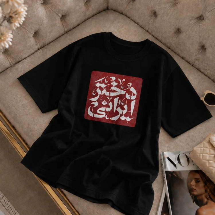 تیشرت زنانه طرح دختر ایرونی فری سایز مناسب ۳۸ تا ۴۶