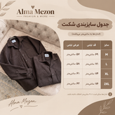 شکت مردانه زارا قهوهای سوخته فوتر وارداتی سایز M تا 2XL